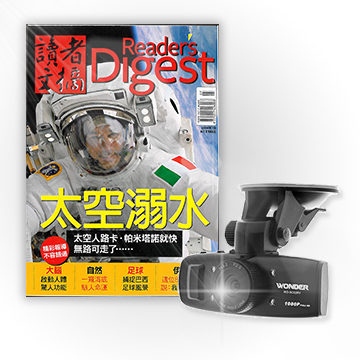 讀者文摘24期+行車紀錄器